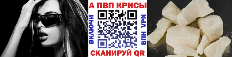 A-PVP Crystall  Короча 