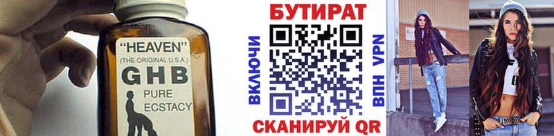 Бутират 1.4BDO Короча