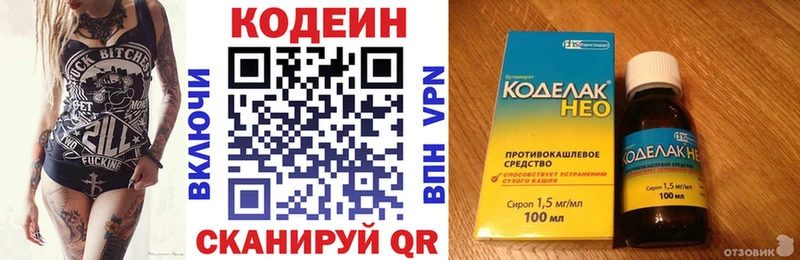 мега сайт  Короча  Кодеиновый сироп Lean напиток Lean (лин) 
