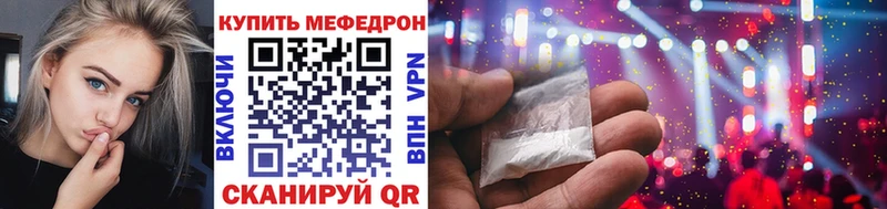 МЕФ кристаллы  Короча 